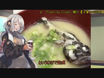 【VOICEROIDフィッシング】釣行どうですか？　part2