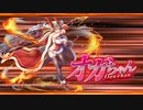 【オトギフロンティア】＃10　人間さんとオトギノクニの住人達が繰り出す戦闘記録！