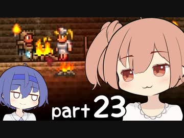 【テラリア】ほぼ初見、ささらとつづみのテラリア実況 part23【CeVIO実況】