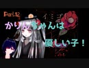 みんな優しい世界？ Part12【イミゴト】