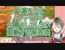 勘違いからトンデモナイ失言をしてしまい陳謝する楠栞桜