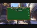 【オーバーウォッチ】今から始めるレッキングボール～マップと基礎動作編～