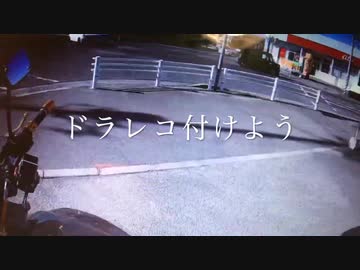 日本の車載映像集64-1/2