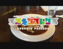 【1分弱動画】酪農カフェ・酪へ行くだけ