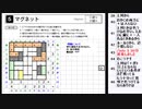 皆でパズル!!マグネット【ニコ生】2020/03/17