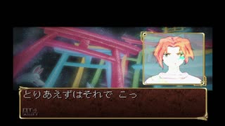 【実況】どっぷりと俺の屍を超えてゆく　第3回