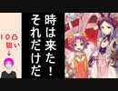 【FEH_569】 時は来た！それだけだ…　（ 超英雄『親子兎の春祭り』の話してく！ ）　【 ファイアーエムブレムヒーローズ 】  【 Fire Emblem Heroes 】