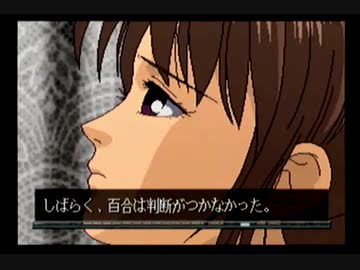 社長令嬢と　EMIT　私にさよならを　実況その2