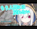 【ARK】アルス・アルマルのペンギン解体ショー