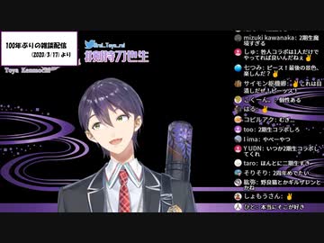 リクエストに応えお水音を聞かせてくれるも溺れてしまう剣持刀也