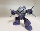 ズゴックをディフォルメしてみた