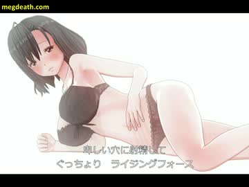 【淫語ボカロ/メタル】恋のライジングフォース【宗教団体真メグデス】