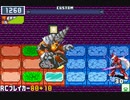 第48回 ロックマンエグゼ ネット対戦 非公式大会 【ゲート決勝】