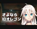 【R6S】特殊部隊　ARIA　part19　【CeVIO実況】