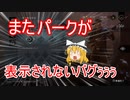 【ゆっくりDBD】いつもタイトルに一言打ち込むんですけど、何を書こうか迷った挙句の果てにとりあえず思いついた事は皆でどうぶつの森。