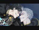 【軋轢のイデオローグ 実況プレイpart20】これぞグリム兄弟だな！（意味不明）[同人ゲーム]