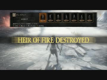 ダークソウル3 Sl1縛り 全14件 コウエイさんのシリーズ ニコニコ動画