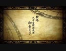 千本桜 英語Englishver