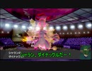 【ポケモンソード】愉快な仲間のガラル珍道中　その11【ゆっくり実況】