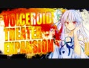 VOICEROID THEATER EXPANSION【VOICEROID劇場】