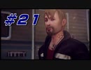 【LIFE IS STRANGE】時間を巻き戻すJKの選択した先に待つ未来 part21