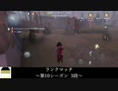 [サバイバー・一等航海士]普通に救助が強いキャラ【第五人格を実況プレイ Series2】#164