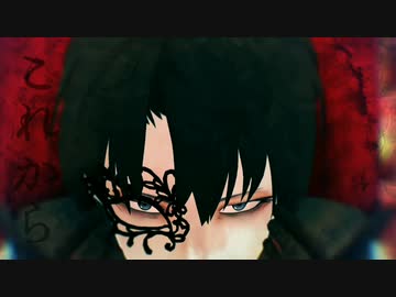 【進撃のMMD】自作リヴァイ兵長に【オートファジー】踊ってもらった