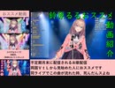 鈴原るるおススメ動画