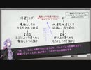 VOICEROBIND TRINITY「情愛は吹雪の彼方」Part3【VOICEROID×BBT】