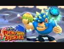 【課金上等】 スーパーカービィハンターズ Part16