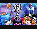 【フォートナイト】ボス守ったら死んだwww【ゆっくり実況】