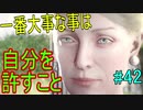 【サイコブレイク2　初見実況】娘を救うため、再び悪夢の世界へ！　Part 42