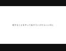 好きなことをやって生きていけたらいいのに　歌ってみた【風くん。】