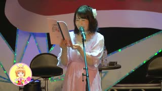 「カードキャプターさくら クリアカード編」公開生アフレコ