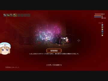 【ゆっくり実況プレイ】絶対に死ねなくなったnoita