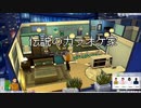 アダムとイブのヒストリー～eposode28～
