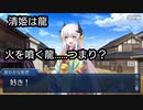 キヨヒーフレーム炎ヘビ.2