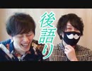3度目の隣接した県をサイコロで選んで旅した後語り 前編