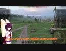 【World of Tanks】きりたん、戦車のるってよ【きりたん実況】Part.3