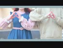 【冬紀と帆夏】チェリボム 踊ってみた【♡】