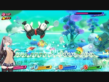 【VOICEROID実況】あかりちゃんのスターアライズ　修行part15　【星のカービィ　スターアライズ】