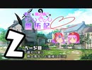【Stone Herth】戦士と魔法使いのたゆんたゆん開拓記 2ページ目【ゆっくり】