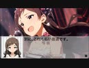 【ミリオンライブ】北沢志保カードコミュキャラバン編