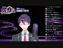 気づいてしまった剣持刀也【にじさんじ】