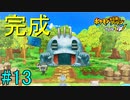【実況】力こそ正義なポケモン救助隊【ポケモン不思議のダンジョン 救助隊DX】13階