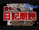 【女性実況】不思議で少し怖い町に迷い込んだ少女の物語 #4