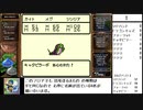 【出現数調査】「DQM テリーのワンダーランド」Part17