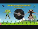 【FULL】塊オンザロック • KATAMARI ON THE ROCKS / Arklite Ver.