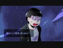 【卓ゲ松さん】青と紫の指輪⑤【長兄松】