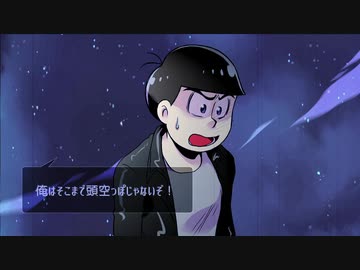 【卓ゲ松さん】青と紫の指輪⑤【長兄松】